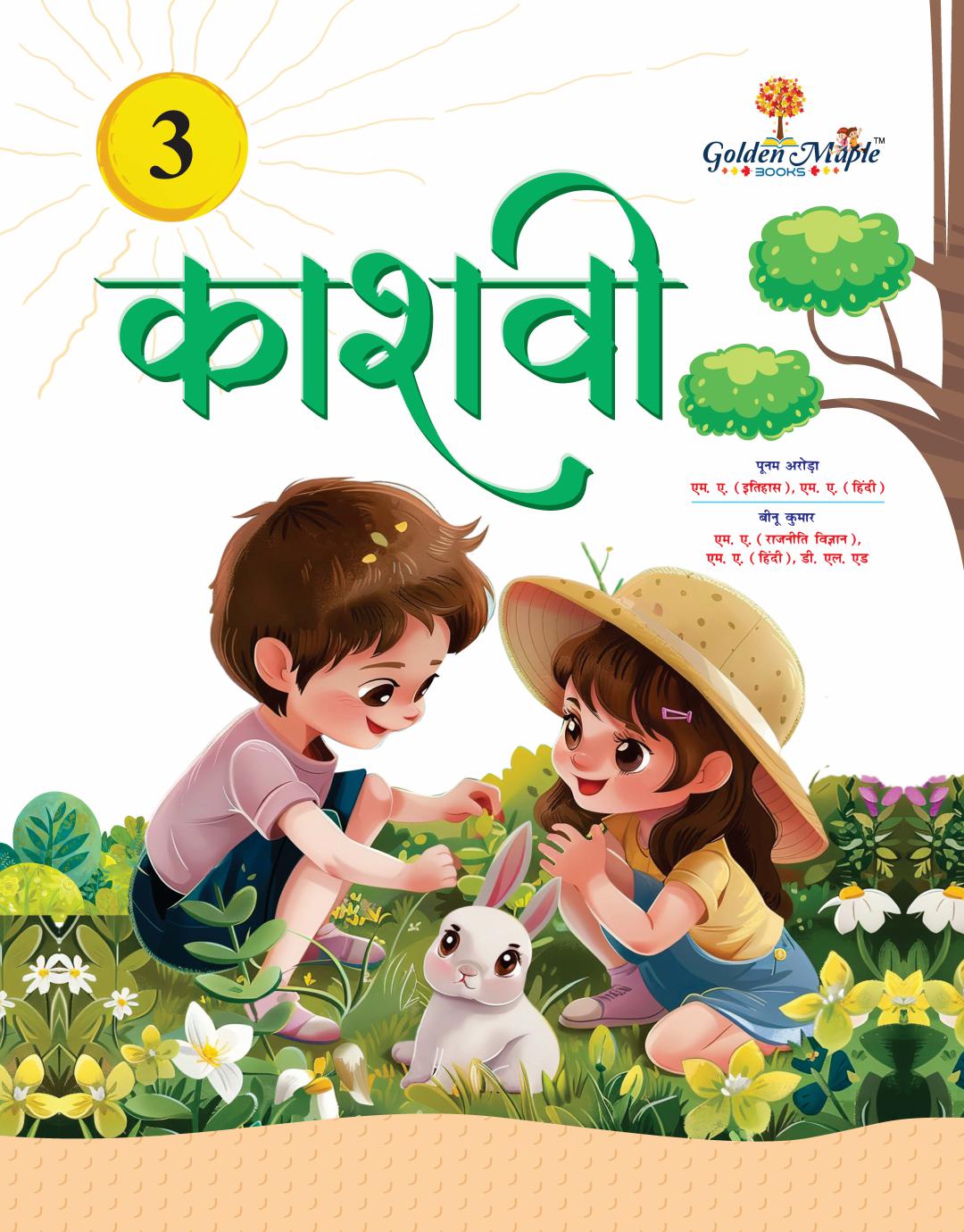 Book Cover: HINDI