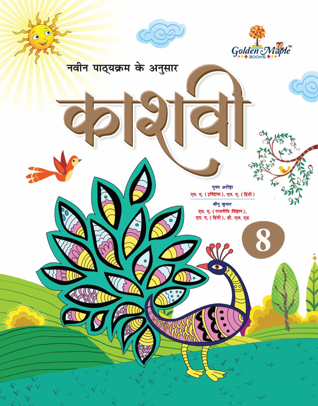 Book Cover: HINDI