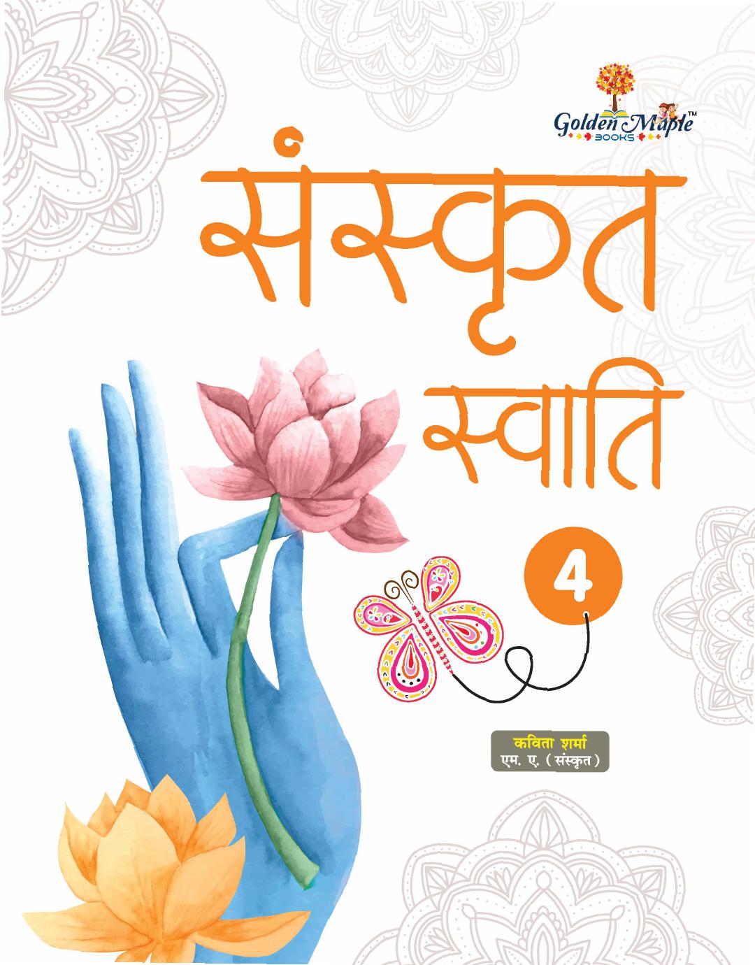 Book Cover: SANSKRIT SVAATI